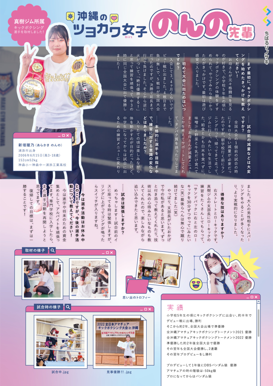 kitto ii掲載記事