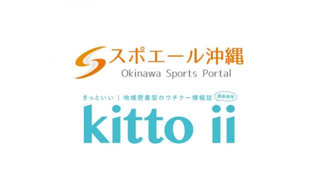 【ちばるソノサキ インタビューvol 4】沖縄インターナショナルスクール在籍テニス選手 髙橋 道さん